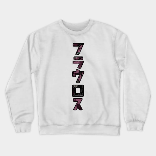 Gundam Flauros Kanji Crewneck Sweatshirt by Dishaw studio